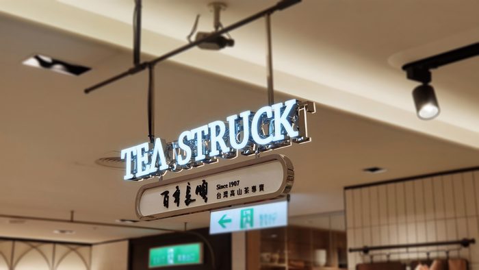 立體字 | 店鋪正發光立體字 