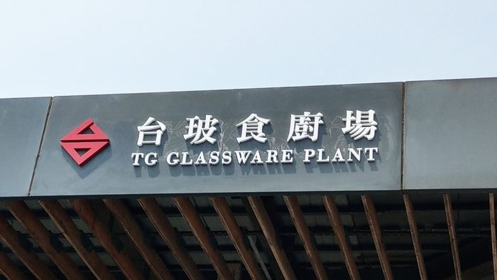 立體字 | 公司名立體字