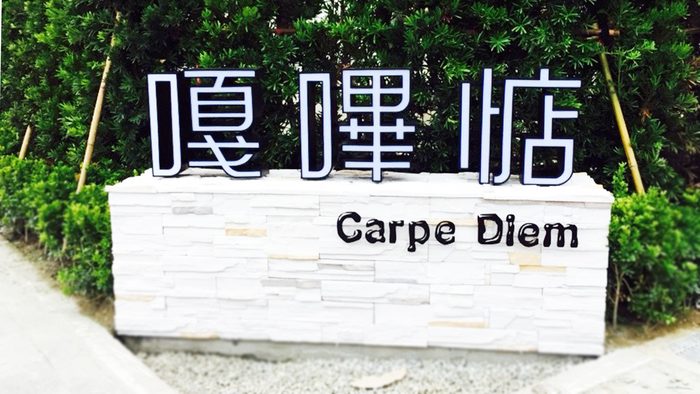 立體字 | 餐廳正發光立體字