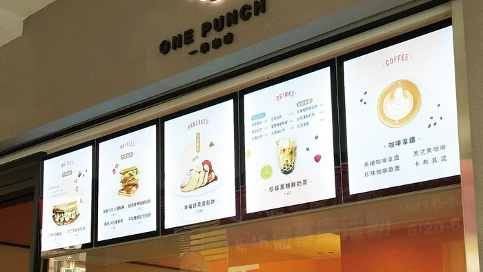 燈箱 | 店鋪磁吸式超薄燈箱