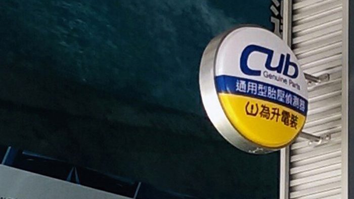 燈箱 | 品牌圓型球面燈箱