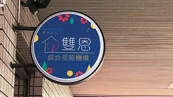 燈箱 | 形象圓形燈箱