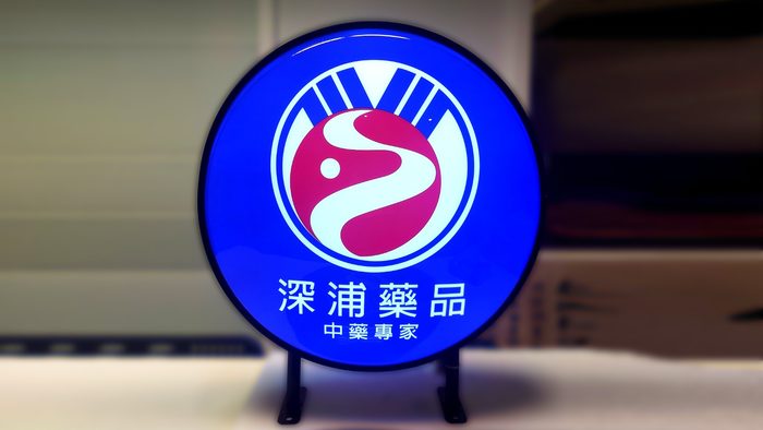 燈箱 | 品牌圓型燈箱