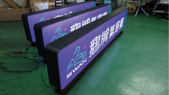 燈箱 | 品牌長方形燈箱