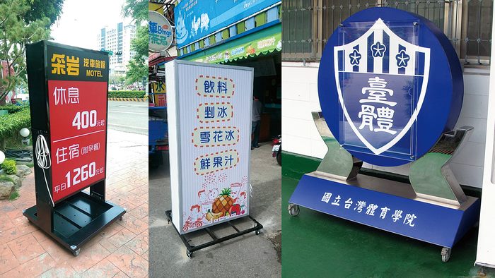 招牌 | 店鋪形象招牌