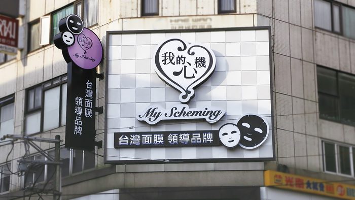 招牌 | 店鋪造型招牌