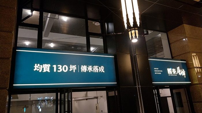 招牌 | 建案形象招牌