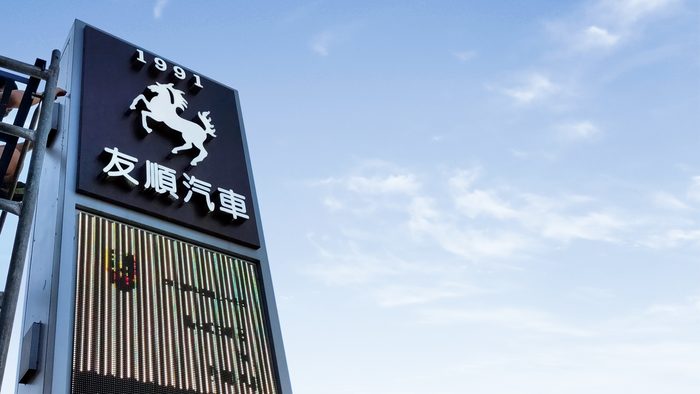 招牌 | 公司形象招牌