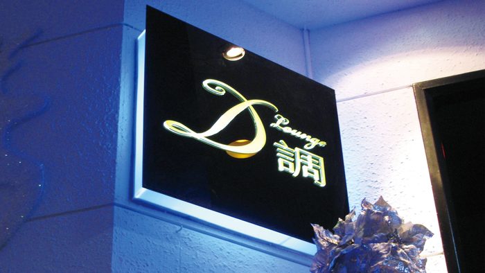 招牌 | 餐廳造型招牌