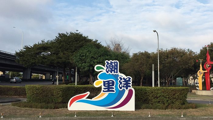 招牌 | 路口造型招牌
