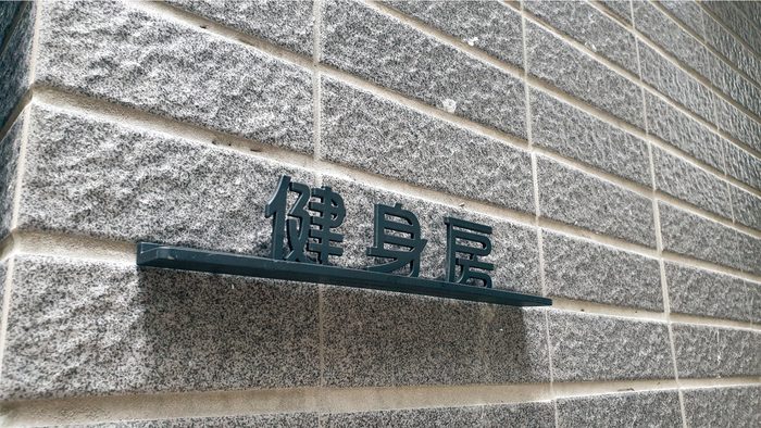 指示牌 | 建案空間標示牌