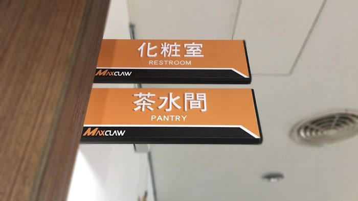 指示牌 | 廠區空間標示牌 