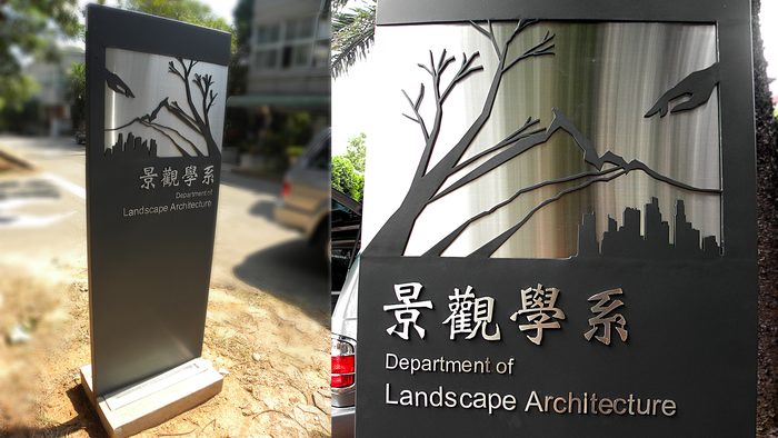 指示牌 | 校園學系造型標示牌