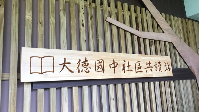 雷射切割 | 原木雷射雕刻