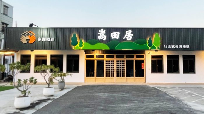 招牌｜公司形象招牌