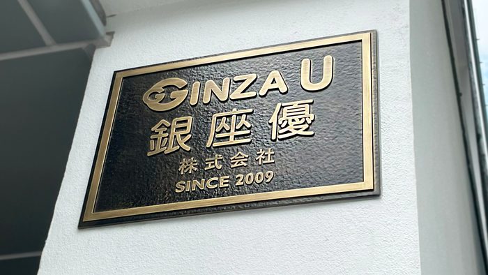 招牌｜公司形象招牌