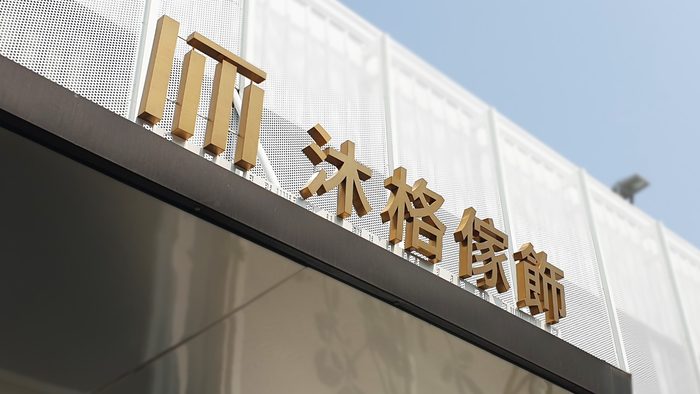 立體字｜店鋪名立體字