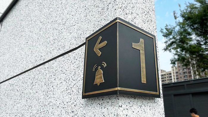 門牌｜金屬雕刻門牌